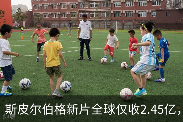 斯皮尔伯格新片全球仅收2.45亿，却悄悄霸榜一周